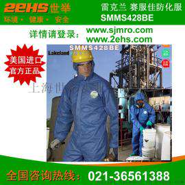 雷克兰SMMS428BE赛服佳防化服-世举防化服厂家