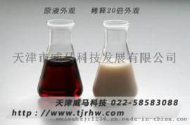 乳化切削液BP-55　