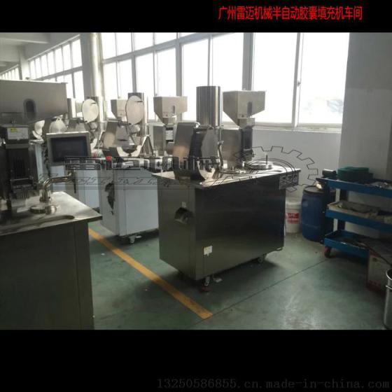 广东小型半自动胶囊填充机【唯一220V胶囊填充机厂家】