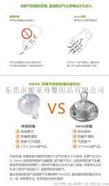 宽口径奶瓶妈妈放心的奶瓶