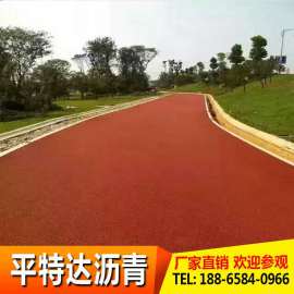平特达70#彩色沥青跑道 彩色沥青生产厂家  公交专用车道 公园彩色路面