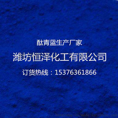 酞菁蓝BGS生产厂家