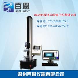 百恩仪器-YG028PC型多功能电子织物强力机