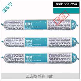 进口道康宁DC991, 50级 防污染石材幕墙专用 中性硅酮石材密封胶