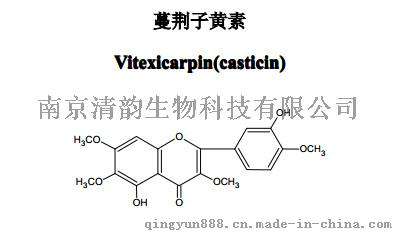 南京清韵生物供应高纯度蔓荆子黄素
