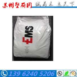 经销批发耐高温尼龙PPA/瑞士EMS/XE3991原料