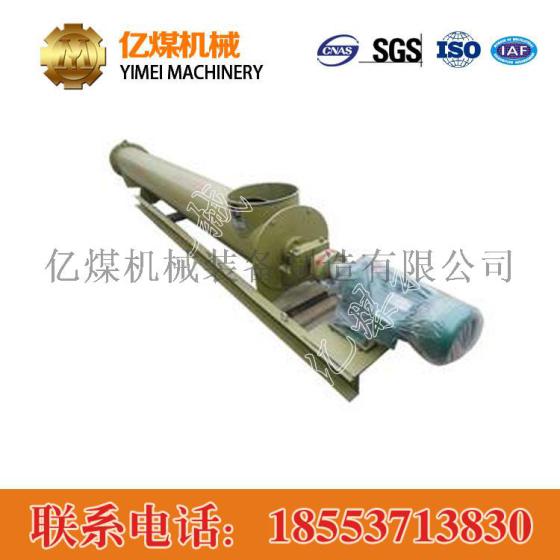 XTL型称重式螺旋给料机，称重式螺旋给料机