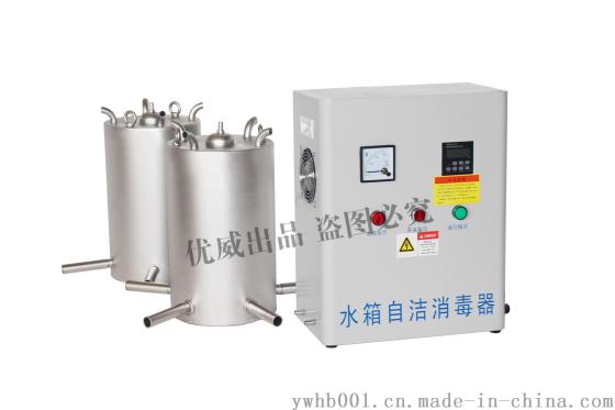 供应新款水箱自洁消毒器WTS-2A厂家直销，现货！可定制