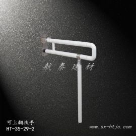 航泰老年人专用扶手HT-35-29-3残疾人老年人卫生间无障碍座便器卫浴马桶安全洗脸盆扶手厂家