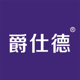 爵仕德商标转让9类 电子仪器、计算机设备、电源材料、音响设备、R商标转让