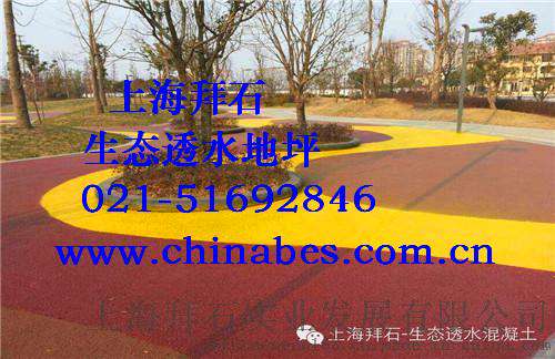 供应绍兴透水混凝土胶结料/艺术地面配比