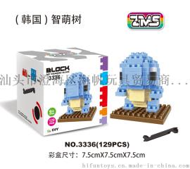 智萌树钻石颗粒积木ZMS益智玩具DIY创意MIni积木宠物小精灵 杰尼龟3336 一件代发（装箱数36盒）