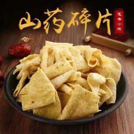 疯狂吖拇片刻山药碎片的自白——一款有能力的山药薯片