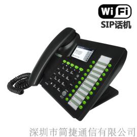 IP652高端WIFI无线局域网SIP话机20个速拨键IP电话机领导前台WLAN