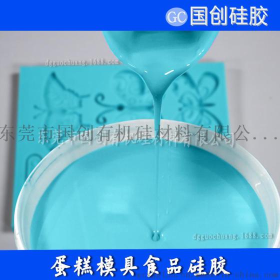 做翻糖蛋糕专用的模具硅胶