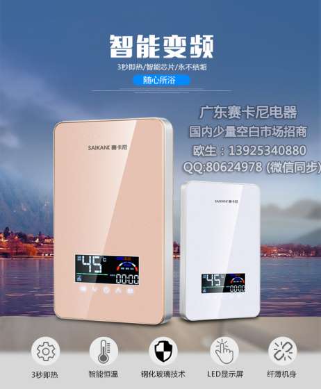 广东电热水器找厂家做代理我选广东赛卡尼热水器
