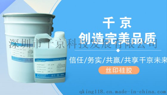 布料丝印胶   手套胶  针织衫硅胶