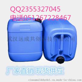2, 3-丁二醇原料厂家现货供应