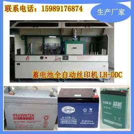 浙江塑料外壳加工印刷厂专用LH-DDC平面塑料外壳丝网印刷机