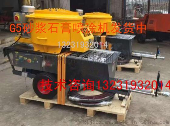 石膏砂浆专用全自动喷浆机 价格