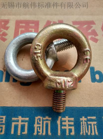 吊环 螺钉  5mm---56mm