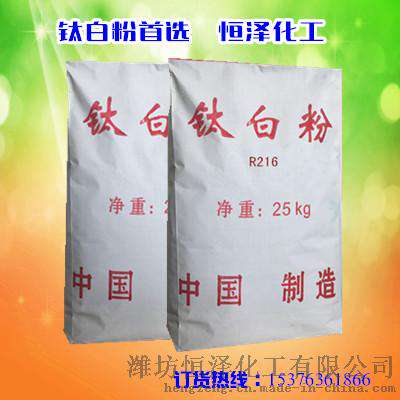 涂料钛白粉厂家供应涂料钛白粉产品