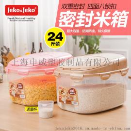 捷扣jekoo防潮防虫防蛀中号塑料米箱米桶12公斤装