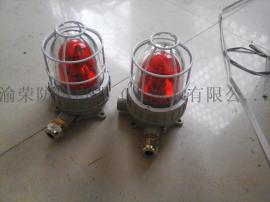 内蒙古巴彦淖尔盟大分贝LED防爆声光报警器