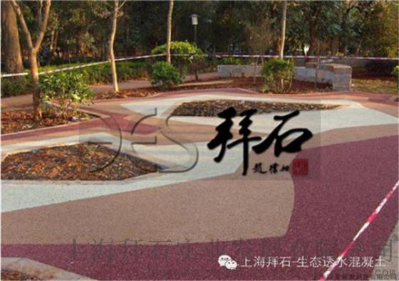 江苏江阴广场|生态性透水混凝土价格|生态性透水混凝土厂家|生态性透水混凝土材料