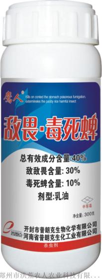 敌敌畏.毒死蜱 开封市普朗克农药厂家  杀虫剂价格量大从优