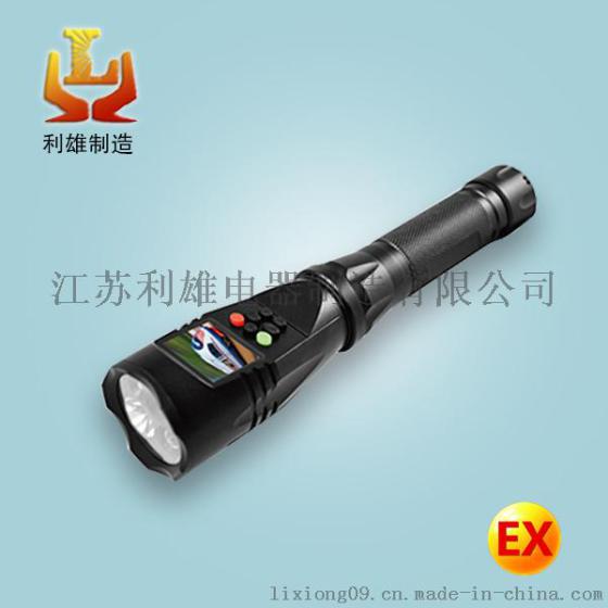 GAD216D摄像电筒，数显防爆摄像手电筒，GPS定位摄像电筒