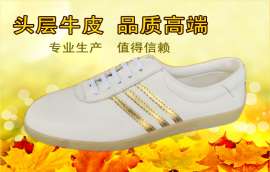 牛皮运动太极鞋