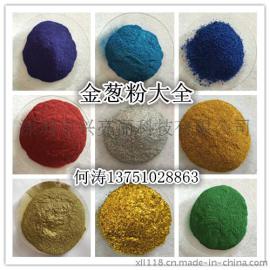 2015年中国金葱粉品牌厂家