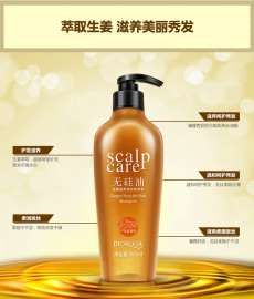 泊泉雅生姜滋养健发无硅油洗发水露清爽控油改善毛躁护理 化妆品加盟