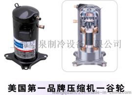 ZR61KCE-TFD-522 谷轮压缩机