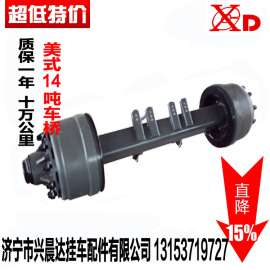 梁山挂车车桥厂家 美式车轴14T