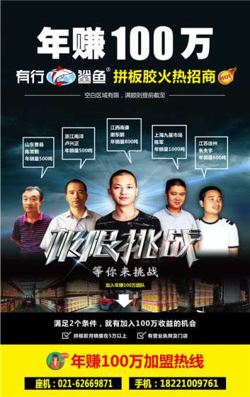 木材市场经销商拼板胶商机，有行鲨鱼拼板胶质是优，价格每公斤约低2元