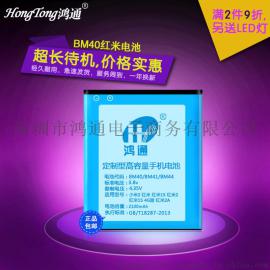 适用小米M2A手机电池 红米BM40 BM41小米手机电池厂家直销OEM