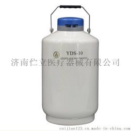 金凤便携式食品加工冷冻液氮生物罐
