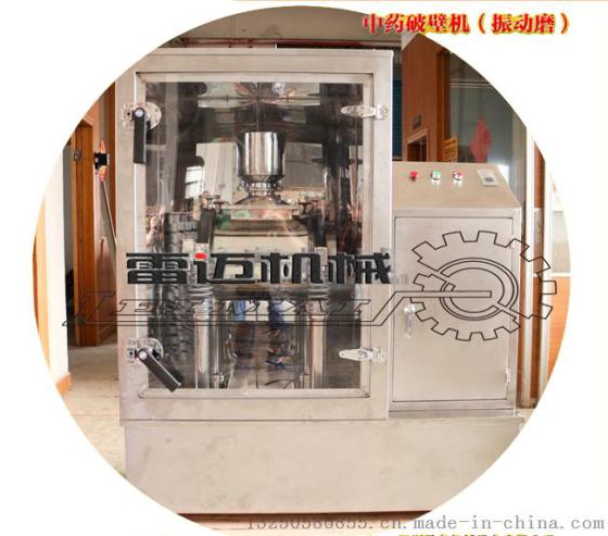 特细超微震动磨粉机 细胞破壁专用/合萌 守宫 冰片粉碎机纳米级