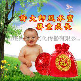 许大师婴童成长风水宝
