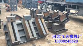 【T型梁模具厂家】至始至终有飞天模具厂，放心厂家