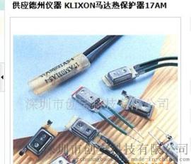 山东德州仪器17AM+线+PTC(断电后复位)温度开关代理商直销