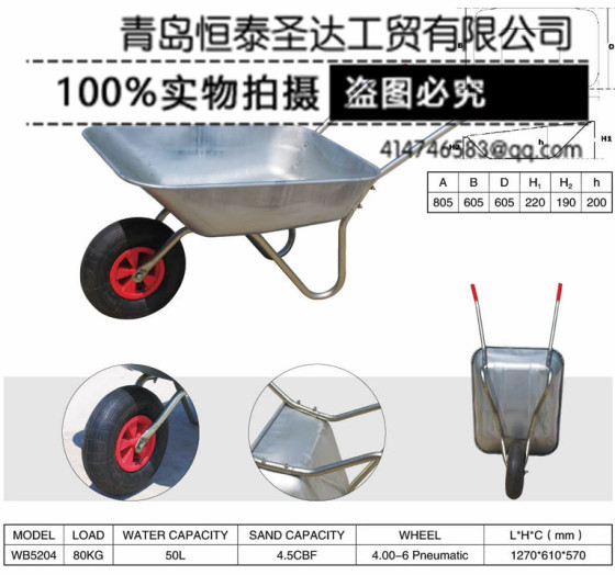 工厂供应WB5201独轮手推车 WB5204等型号花园工地手推车