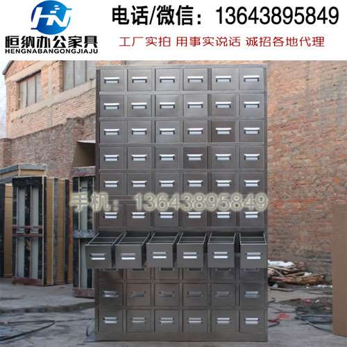 诊所碳钢中药柜哪家好 不锈钢中药柜好不好
