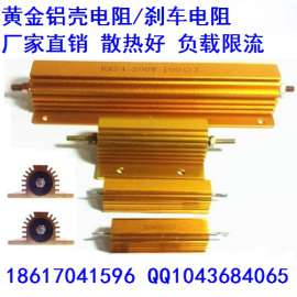 厂家直销 水冷电阻 铝壳电阻 制动刹车电阻器 RX24 50W 100W 1KR 6R