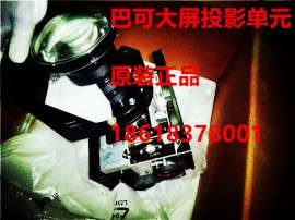 巴可R7647365大屏幕投影单元PU