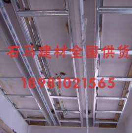 雅安轻钢龙骨价格厂家出货 18981021565 价格低质量好