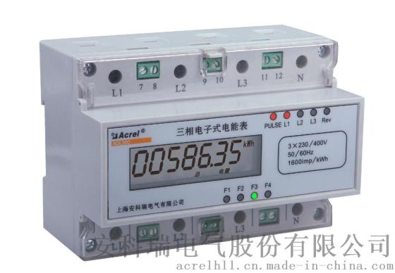 卡轨式安装电能表 安科瑞 DTSF1352
