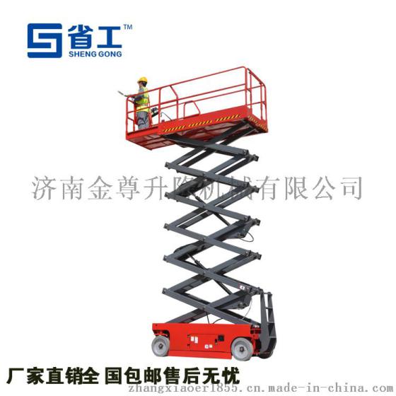自行式升降机 ,高空作业平台,全自行升降机